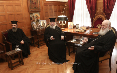 Οι Επίσκοποι Αστερίου και Νεοχωρίου στον Αρχιεπίσκοπο