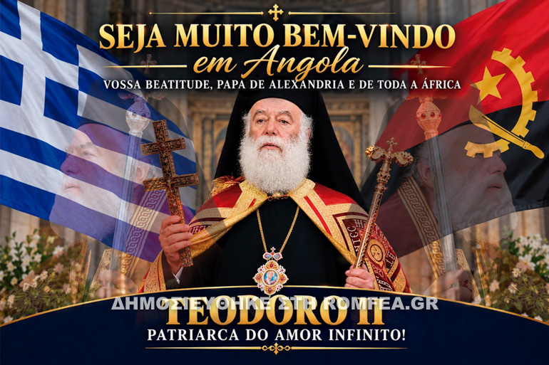 agola alexandreias 3
