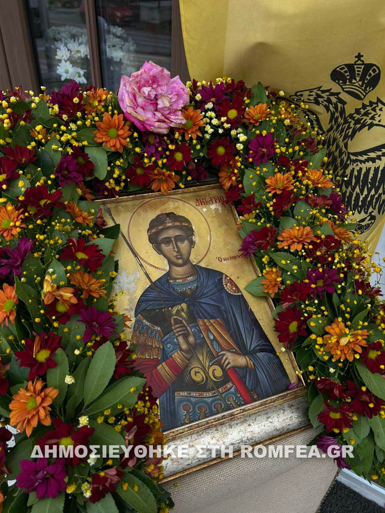 dimitrios florina 1