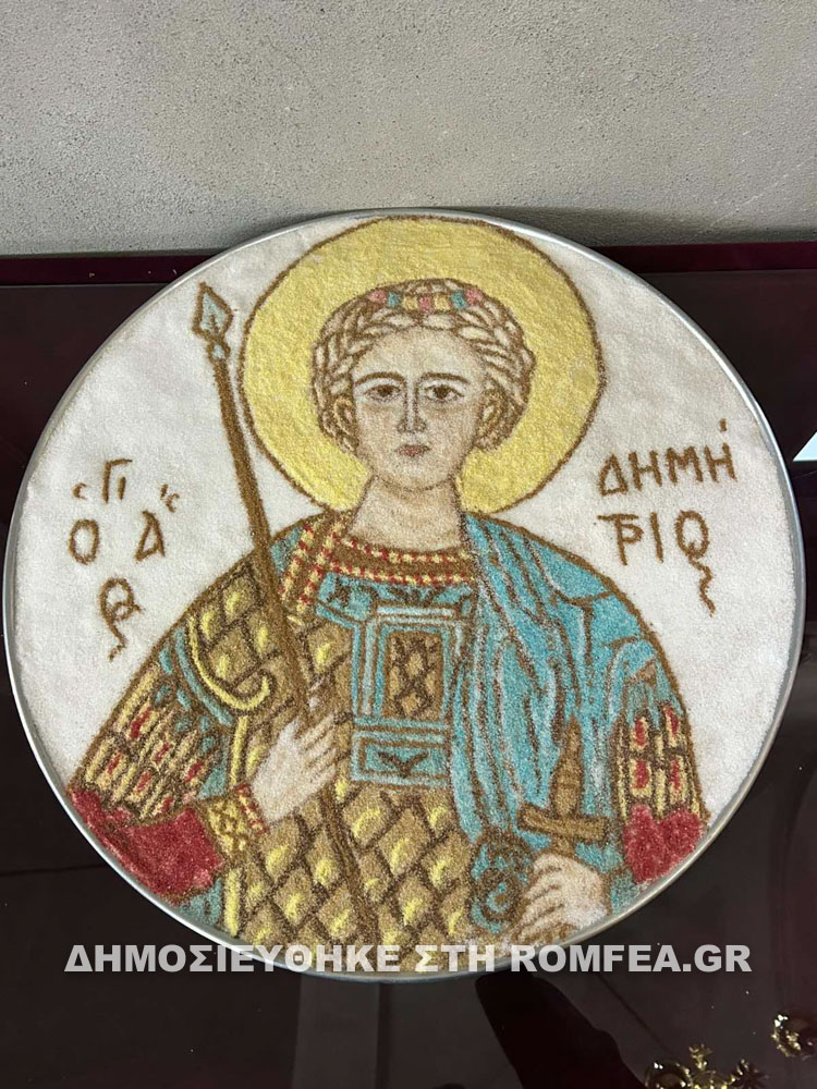 dimitrios florina 18