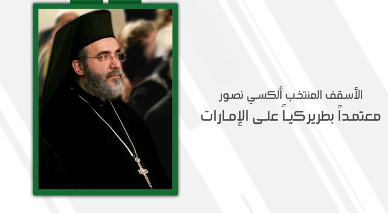neos-patriarxikos-epitropos-sta-iae