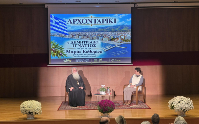 Ο Δημητριάδος Ιγνάτιος συζητά με τη Μαρία Ευθυμίου