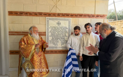 Κερκύρας Νεκτάριος: «Σήμερα, η Εκκλησία προπηλακίζεται»