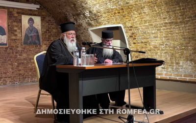 Γενική Ιερατική Σύναξη Ι.Μ. Κερκύρας