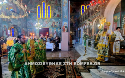 Η εορτή του Αγίου Γερασίμου στην Ι.Μ. Αιτωλοακαρνανίας (ΦΩΤΟ)