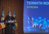 Αλεξανδρουπόλεως: «Ο αλγόριθμος του Θεού και η ψυχή της AI»