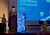 Ο Φλωρίνης Ειρηναίος στο Γ΄ Συνέδριο «Βιοηθικά Διλήμματα»