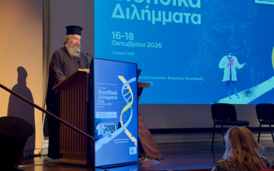 Ο Φλωρίνης Ειρηναίος στο Γ΄ Συνέδριο «Βιοηθικά Διλήμματα»