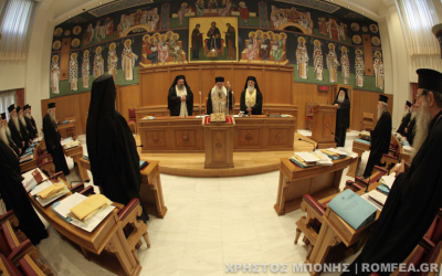 Συνέρχεται αύριο Τρίτη 6 Οκτωβρίου η Ιεραρχία