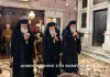 Πολυαρχιερατικός Εσπερινός στην Κέρκυρα για το Πρωτοκύριακο
