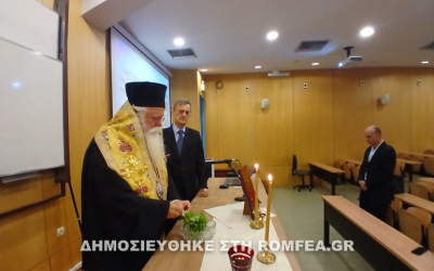 Αγιασμός στη Γεωπονική Σχολή του Πανεπιστημίου Θεσσαλίας