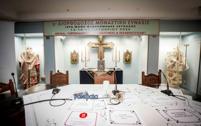Λευκάδα: Ξεκινάει αύριο η 5η Διορθόδοξος Μοναστική Σύναξη (ΦΩΤΟ)