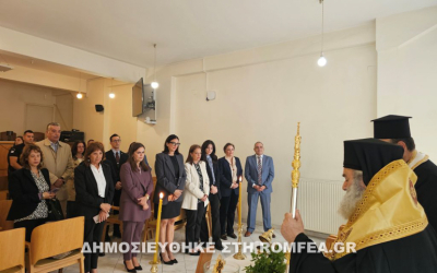 Αγιασμός νέου δικαστικού έτους στο Πρωτοδικείο Γυθείου