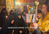 Ρασοευχή νέας Μοναχής στην Ι.Μ. Ευαγγελισμού Θεοτόκου Παραβόλας