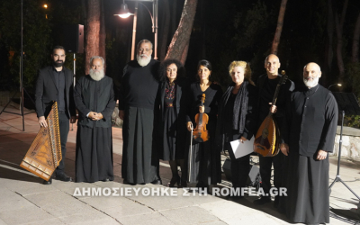 Μουσική εκδήλωση «Αγία Φιλοθέη, η Κυρά των Αθηνών»