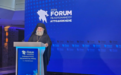 Ο Μητροπολίτης Μάνης στο 3ο Forum Πελοποννήσου