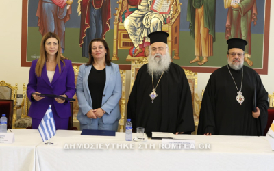 Μνημόνιο Συνεργασίας μεταξύ των Εκκλησιών Κύπρου και Ελλάδος