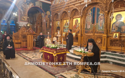 Α' Αγιολογική Διάλεξη στο Αγρίνιο (ΦΩΤΟ)