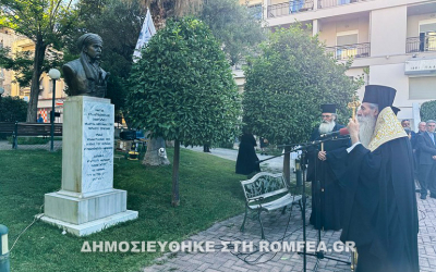Πειραιώς: Έχουμε πρότυπα! Ας τα μιμηθούμε και ας τα ακολουθήσουμε