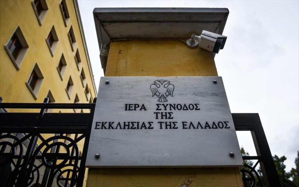 iera sunodos