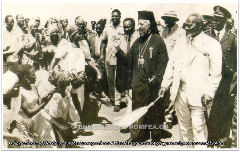 mnimosino makarios 5